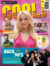 COOL (Deutsch) 1