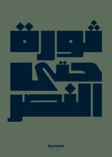 Discontent Magazine (Englisch / Arabisch) 1
