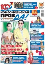 Komsomolskaya pravda (Russisch) 1