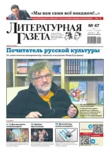 Literaturnaya Gazeta (Russisch) 1
