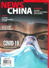 News China Magazine (Englisch) 1