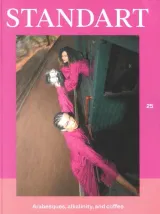 Standart Magazine (Englisch) 1