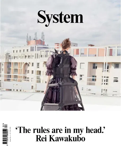 System Magazine